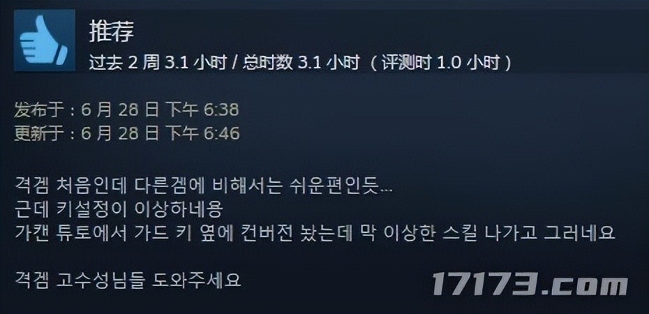 |steam《dnf》ip的诞生韩国玩家都说了什么？