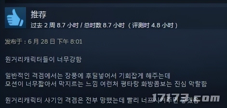 |steam《dnf》ip的诞生韩国玩家都说了什么？