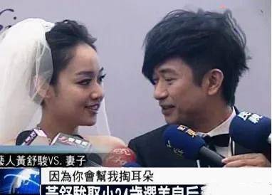 黄舒骏妻子张菁芳：他会帮我掏耳朵，他会帮我掏耳朵！