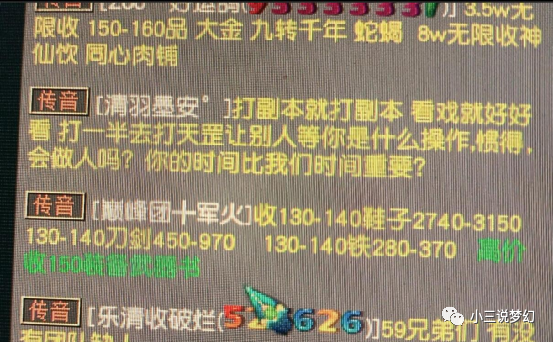 |梦幻西游：靠炼妖来赚钱，你怎么看？