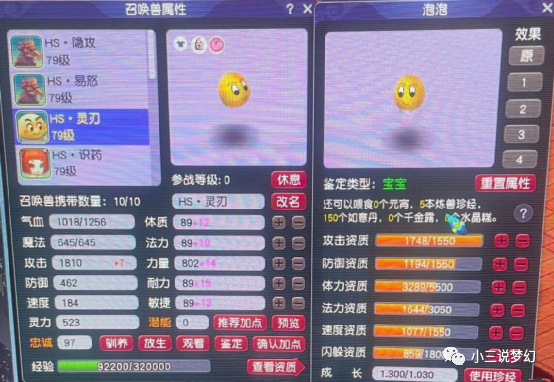 |梦幻西游：这只召唤兽已经进阶原因，月影仙被打成全红了