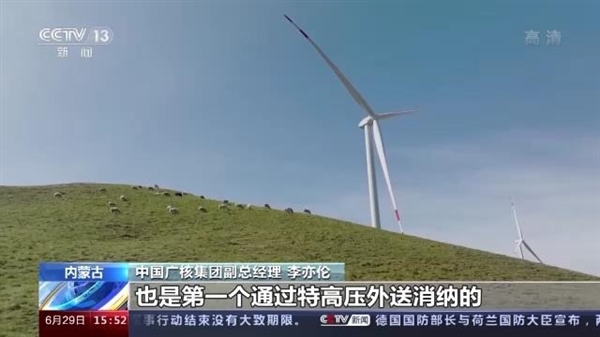 我国首个单体百万千瓦级陆上风电基地投产