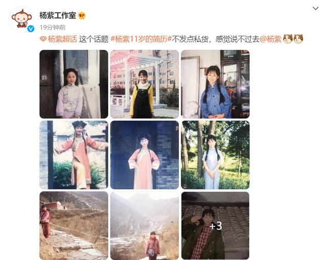 杨紫《长相思》新海报公开，11岁简历让网友大吃一惊