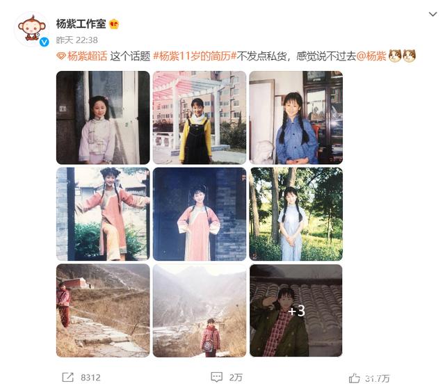 杨紫晒出的“六公主”海报让人感动，网友：期待值拉满