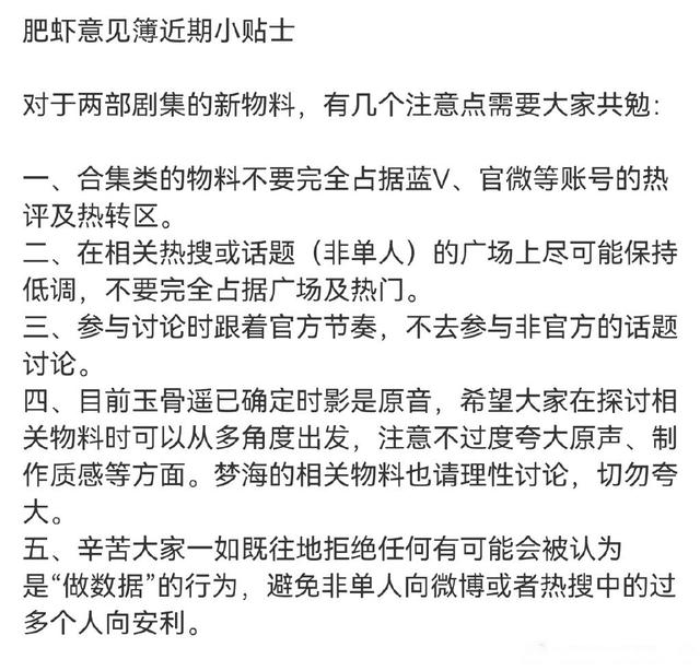 《玉骨遥》暑期播出时间已定，肖战任敏演绎宿命虐恋