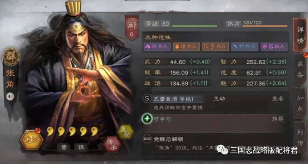 |《三国志战略版》诗诗盾成型攻略