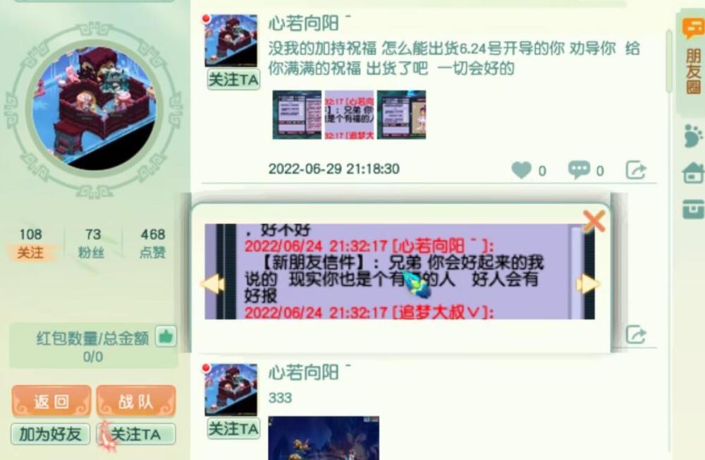 |梦幻西游：史上第一件150级愤怒无级别腰带，价值破千万！