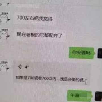 |梦幻西游：150无级别+愤怒腰带横空出世