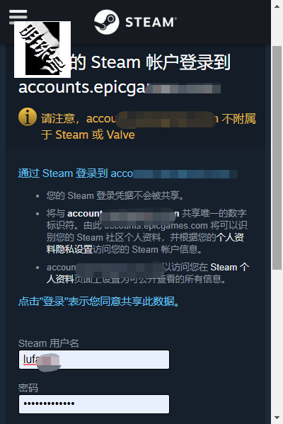 |epic登录steam账号网页打不开原因及解决方法