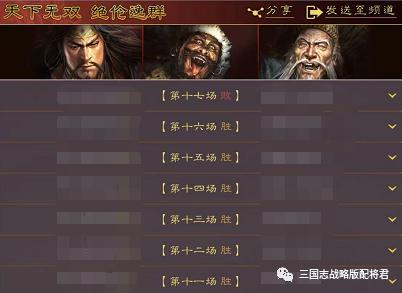 |大三国志战略版群雄t0阵容玩法