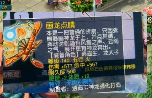 |梦幻西游：140级的扇子，老王自信的判断，价格超过100万