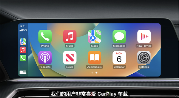 苹果推出最新版本carplay软件，新功能值得关注