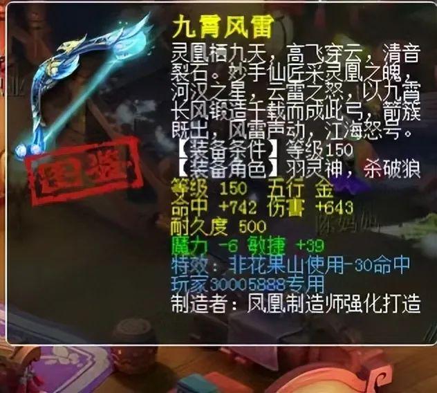 |天启群雄8强神器top2，全服第一神器头盔