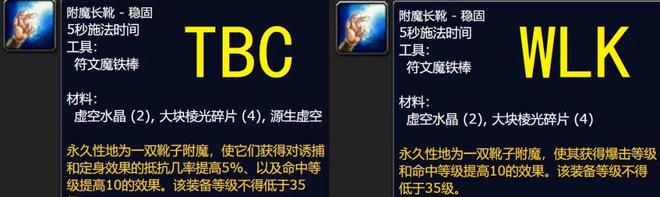 |dnf：wlk版本附魔武器40法伤害和81法术治疗