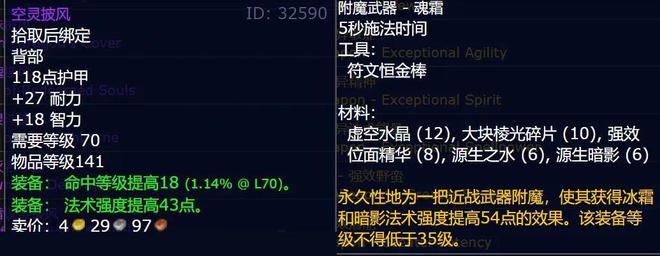 |dnf：wlk版本附魔武器40法伤害和81法术治疗