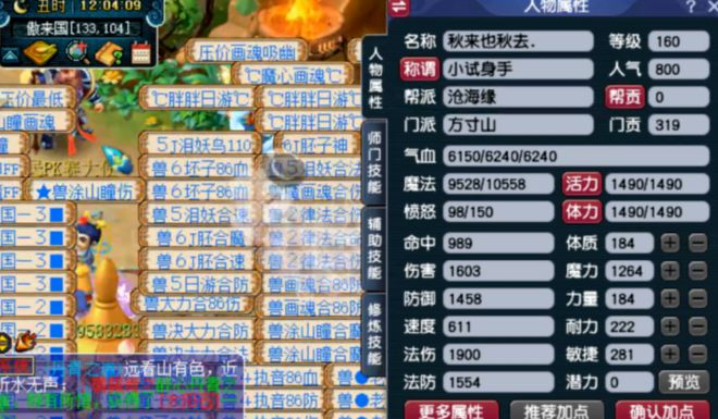 |大话西游2：160级魔方寸回归，多件简易不磨极致丝滑！