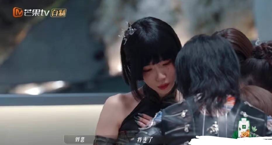 《浪姐3》黄奕摔下威亚自责痛哭，刘恋淘汰姐姐集体“失恋”