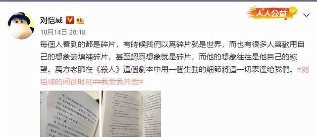 刘恺威在微博释出一组话剧巡演日常的幕后工作照