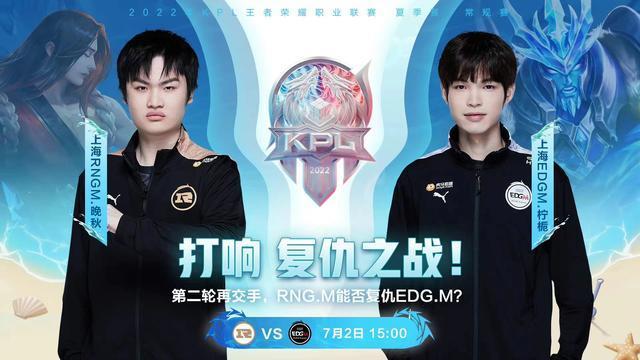 |kpl：rngm对阵edg.m，虔诚继续雪藏，狼队交手wb力