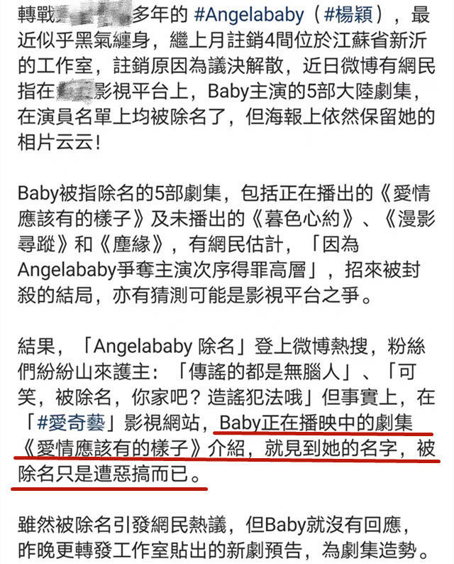 杨颖7月份行程被刊登海报，网友质疑她被封杀，这是谣言