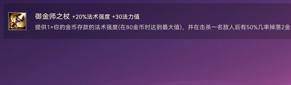 |德莱文之斧、御金师之杖、投机者之刃专属装备