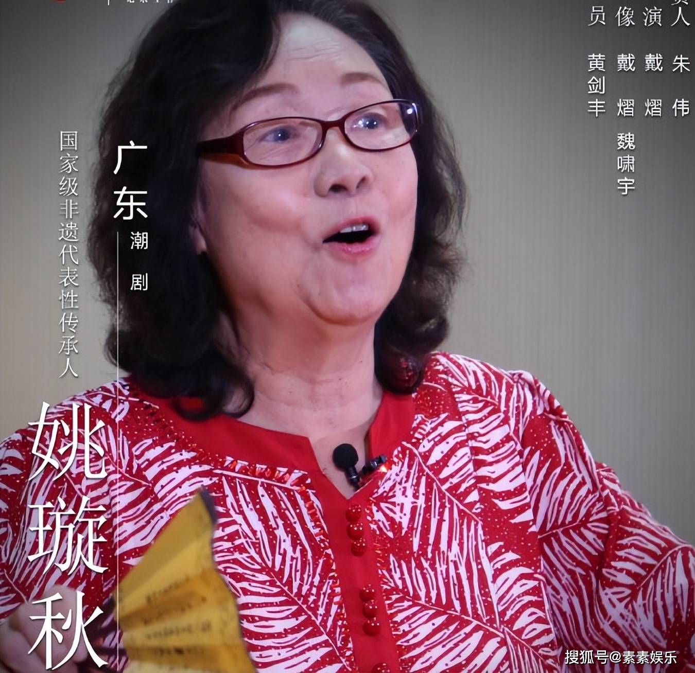 潮剧艺术家姚璇秋去世，享年88岁，曾2次进入中南海怀仁堂表演