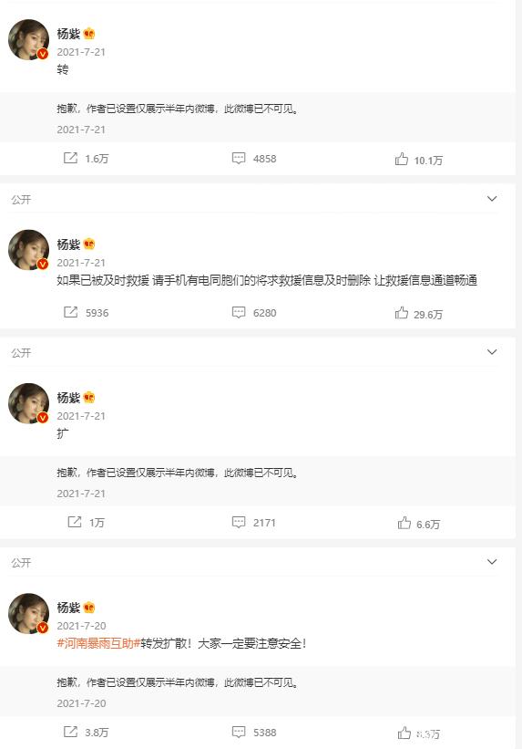 杨紫第一个突破700亿播放量的女明星