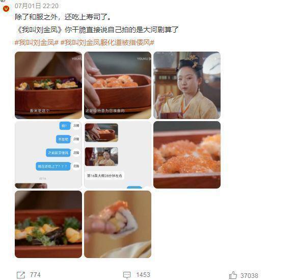 《刘金凤》吃寿司情节再惹争议 主演辣目洋子被波及