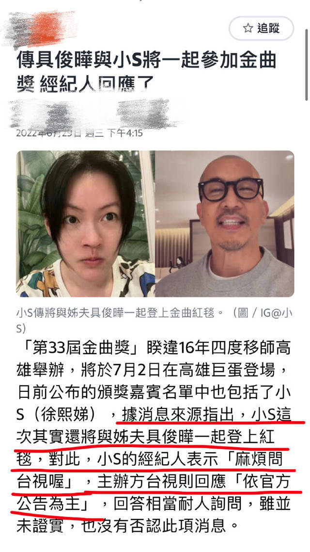 小S痊愈后参加金曲奖，姐夫具俊晔惊喜现身，全程中文问候