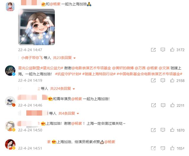 杨紫第一个突破700亿播放量的女明星