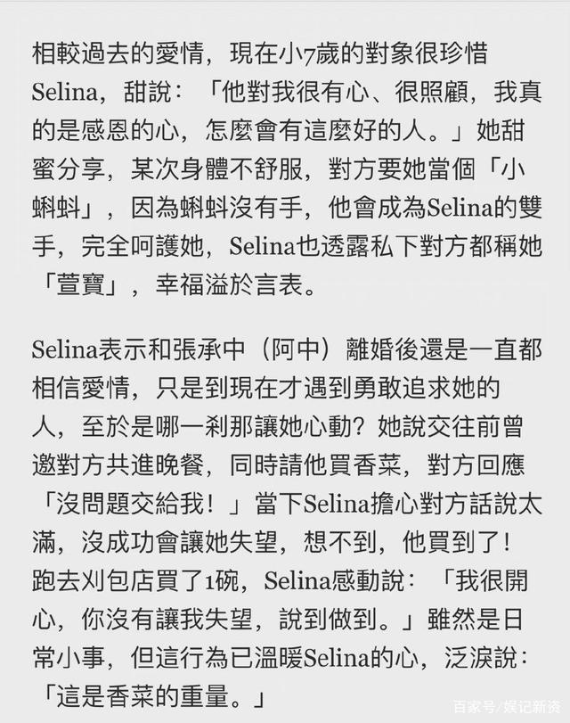 selina被男友一碗香菜打动了，任家萱真的是恋爱脑