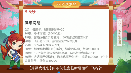 |《梦幻西游》新区致富经，点卡比例低，抓鬼、打图都可以致富！