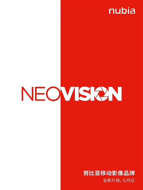 努比亚推出全新移动影像品牌neovision