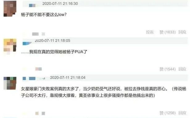 “霸总”杨子晋升带货一哥：老婆黄圣依的尬笑，暴露了一切