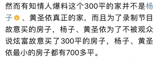 “霸总”杨子晋升带货一哥：老婆黄圣依的尬笑，暴露了一切