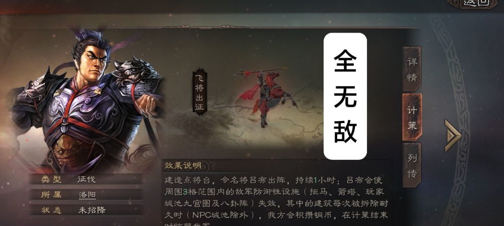 |三国杀：五大名将对于战场的影响