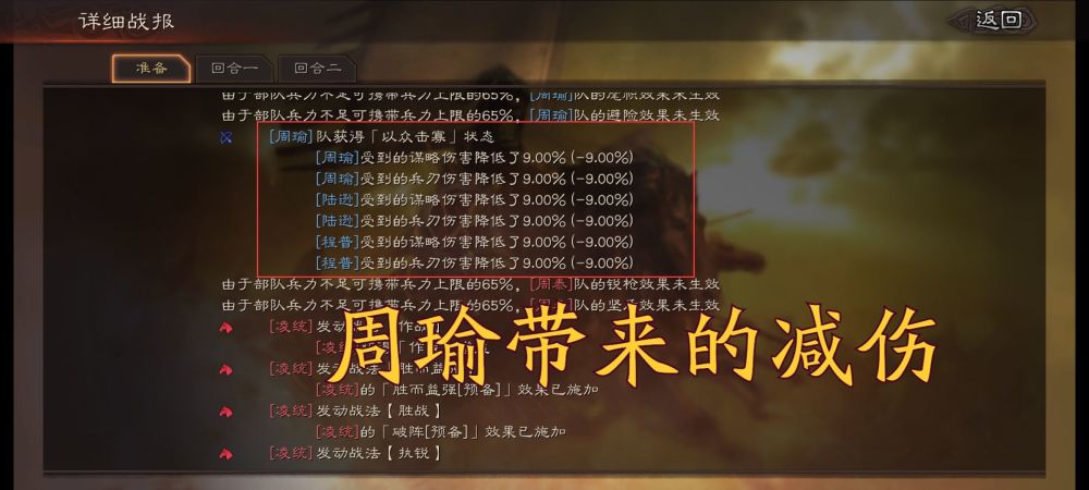 |三国志锐：新赛季的“九八”大杀器——悍勇特性