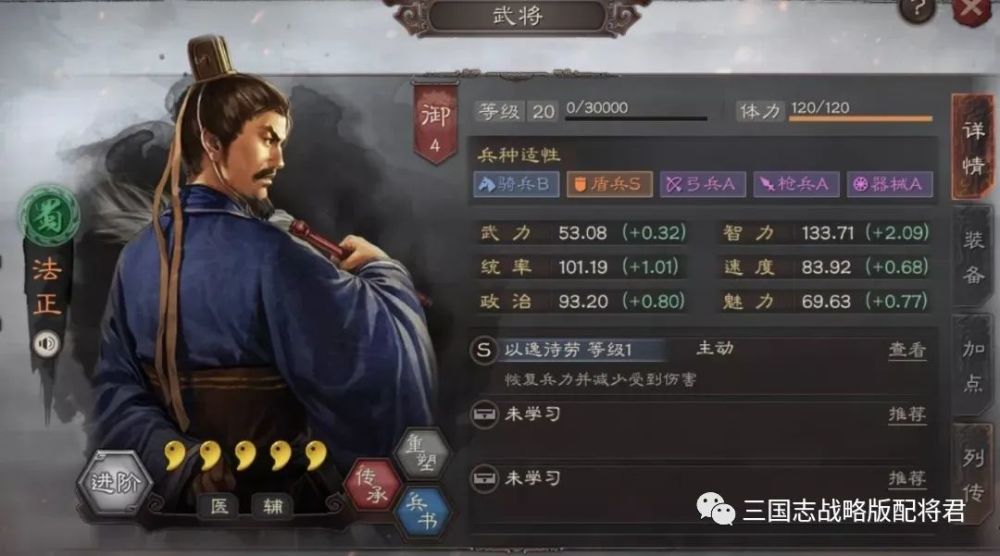 |三国志战略版平民神辅助武将蔡文姬蔡文姬开荒神将