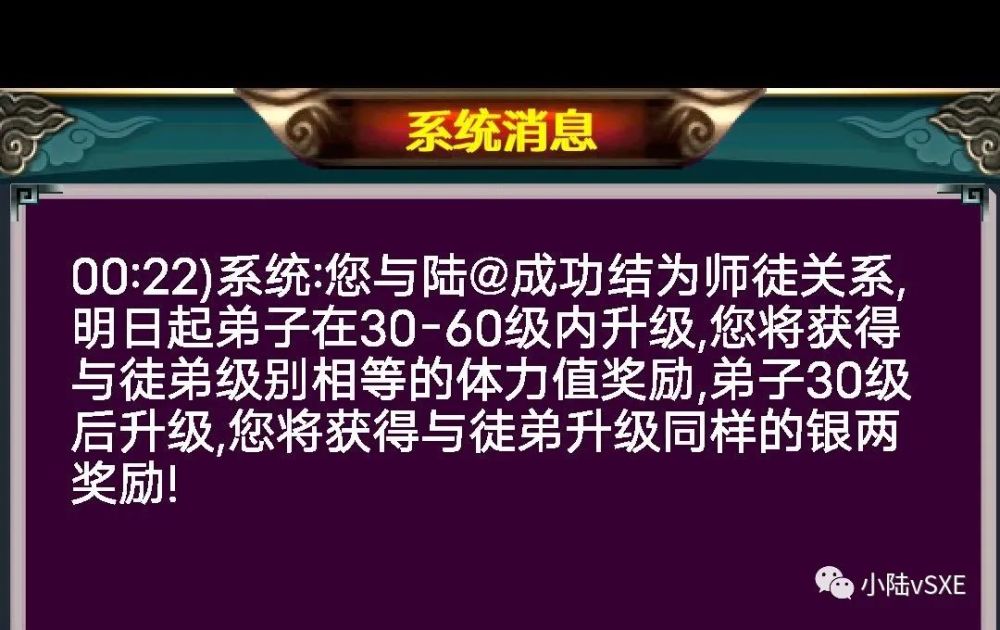 |汉风西游徒弟升级需要30-60级才能获得体力值