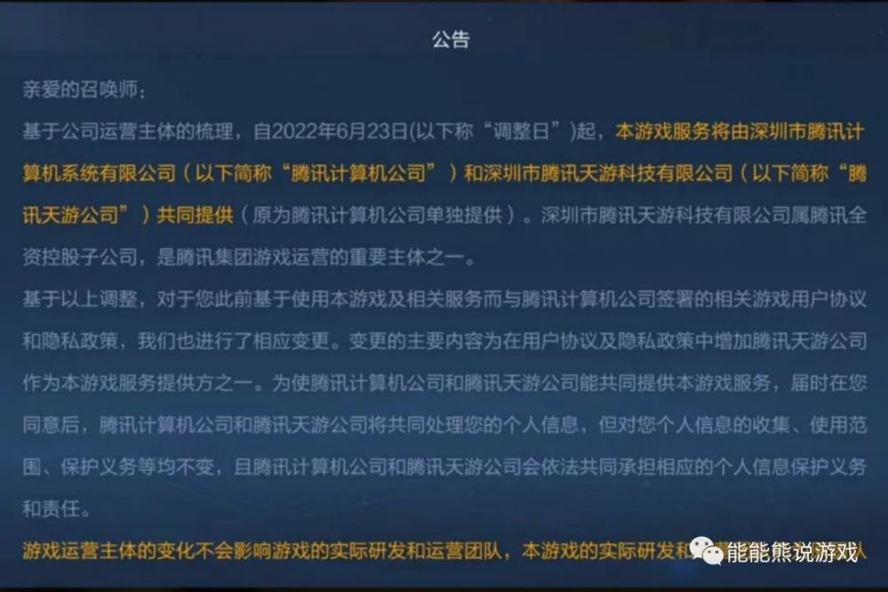 |《王者荣耀》张良全民电竞系列新皮肤“千筹问战”即将上线