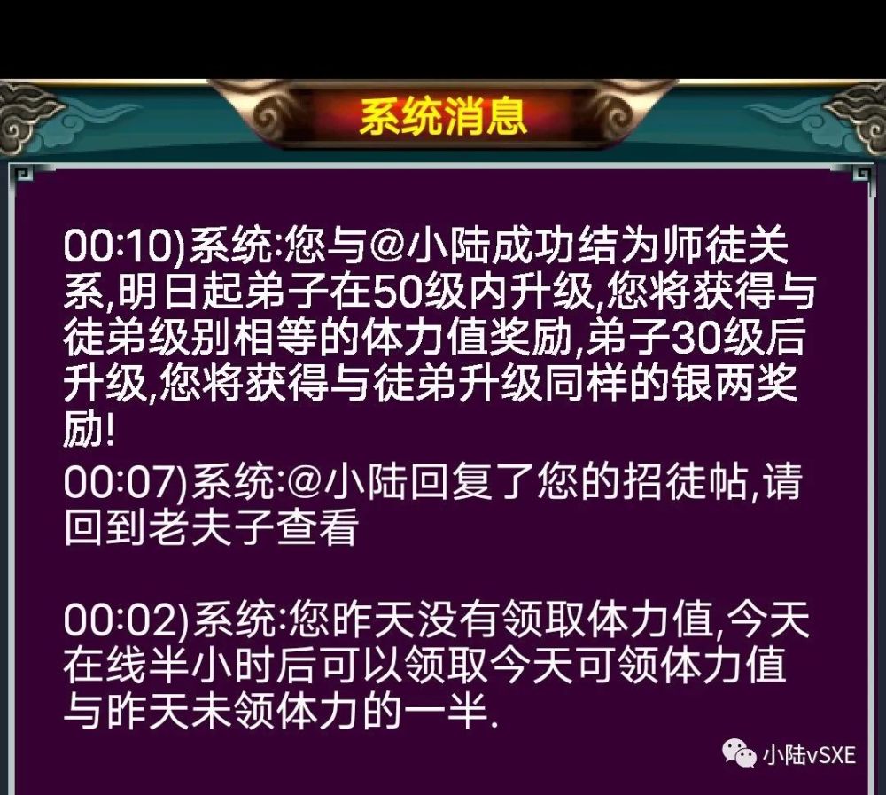 |汉风西游徒弟升级需要30-60级才能获得体力值