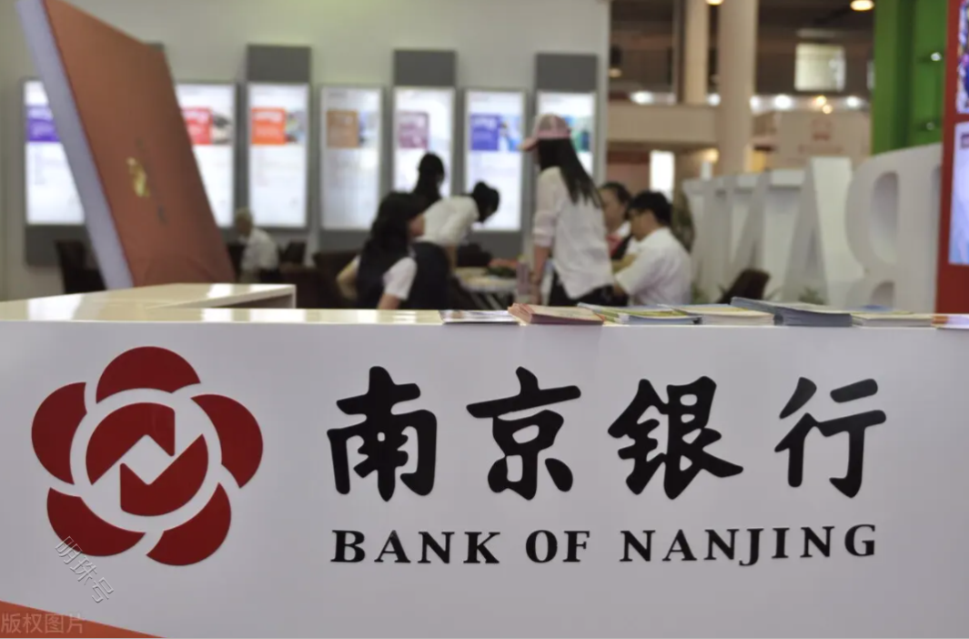 西部证券：试用期员工在团购群对南京银行发表不实言论 已开除