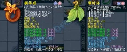 |群雄逐鹿第二赛季豪华硬件展示：140无级别单加男衣初防