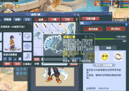 |梦幻西游：神豪萌大奶更新硬件，秒下130无级别罗汉项链！