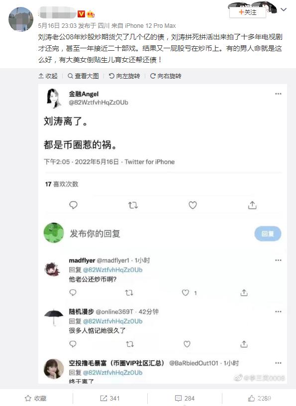 刘涛被起诉，网友：我公开赔礼道歉赔款行不行