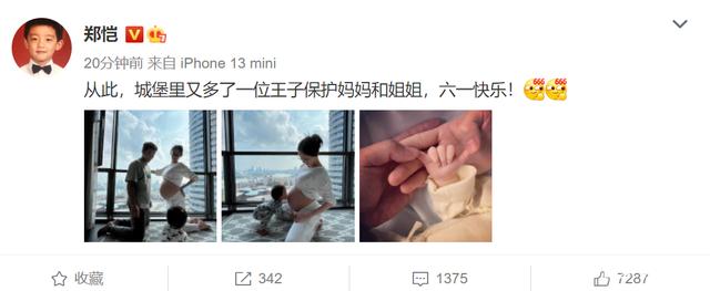 郑恺宣布宝宝的手应该是握拳状