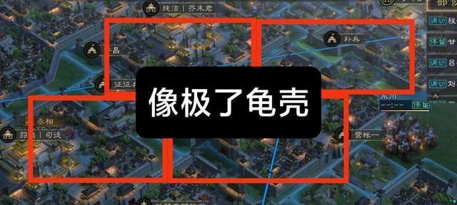 |三国志11：龟甲阵更新之后，闭城时间缩短1小时