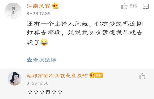 刘亦菲同学翻牌土味视频，网友：有谁和我一样喜欢她