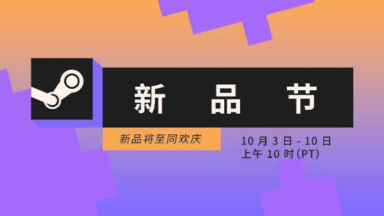 |下一届steam新节开放开发者游戏注册