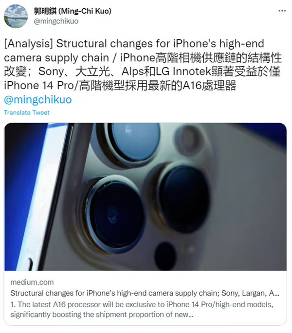 郭明錤再度确认iphone14pro系列a16处理器